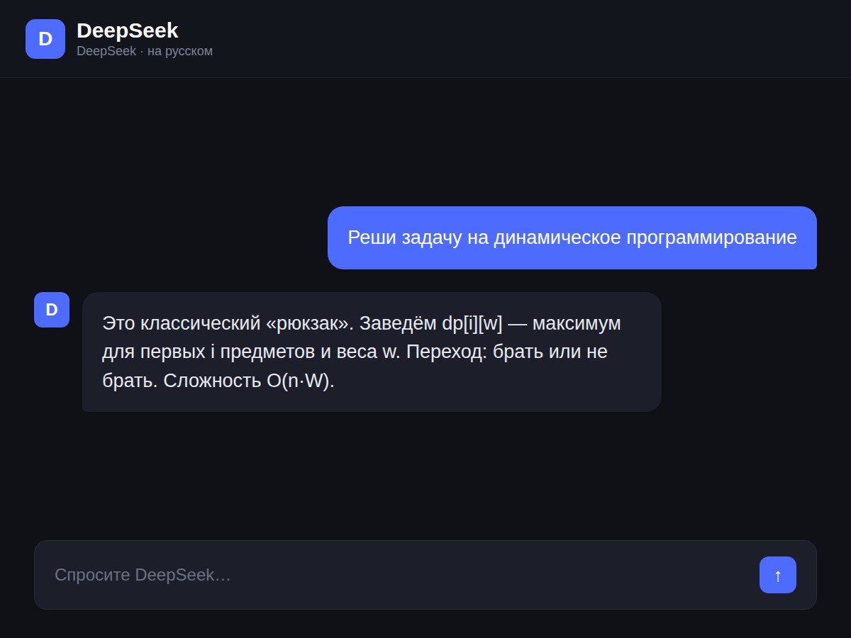 Пример изображения, сгенерированного нейросетью DeepSeek