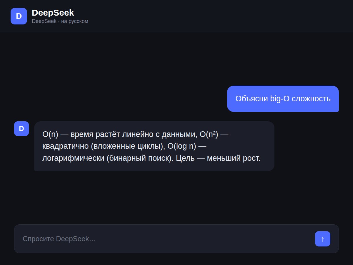 Пример изображения, сгенерированного нейросетью DeepSeek